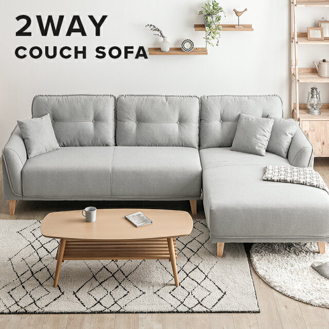 樂天商城 - [在庫限り30%クーポン＆P10倍] ソファー ソファ カウチソファ 3人掛け 3人掛けソファー カウチ 北欧 木脚 l字ソファー 3人掛けソファ l字ソファ [廃番]