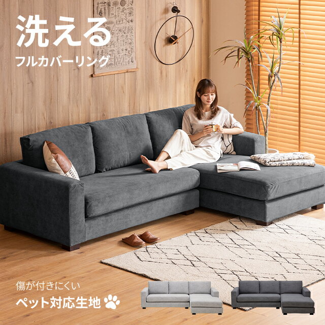 楽天市場】猫(スタイル(ソファ)カウチソファ・コーナーソファ 楽天市場】猫(スタイル(ソファ)カウチソファ・コーナーソファ