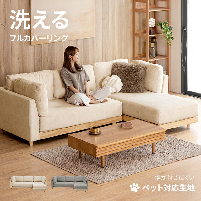 楽天市場】コーナーソファ(奥行き(cm)奥行き:160 ~ 169.9cm 楽天市場】コーナーソファ(奥行き(cm)奥行き:160 ~ 169.9cm