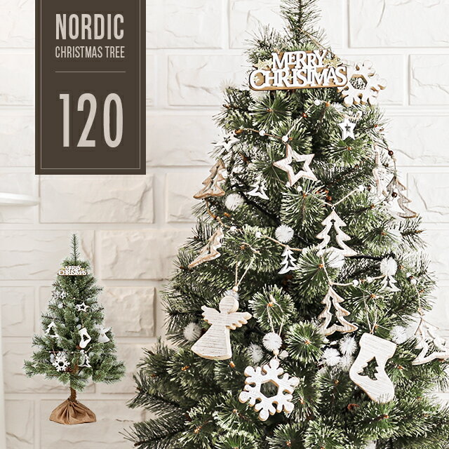 クリスマスツリー｜北欧･おしゃれなツリーを買うなら。本物みたいで収納しやすいものだと嬉しいです。