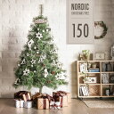 【全品10％OFFクーポン実施中】 クリスマスツリー おしゃれ 北欧 150cm