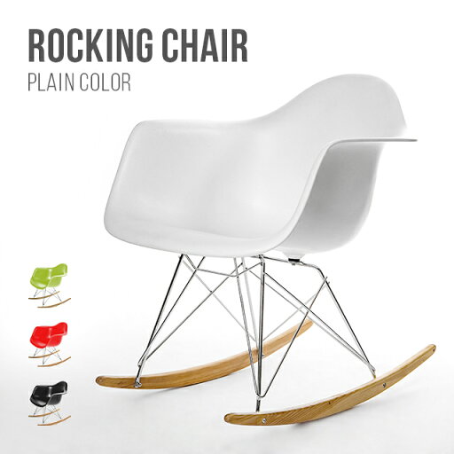 MODERN DECOの[P5倍 4/26 20時～] チェア  北欧 ロッキングアームシェルチェア RAR デザイナーズ チェアー 椅子 木脚 木製(チェア・椅子)