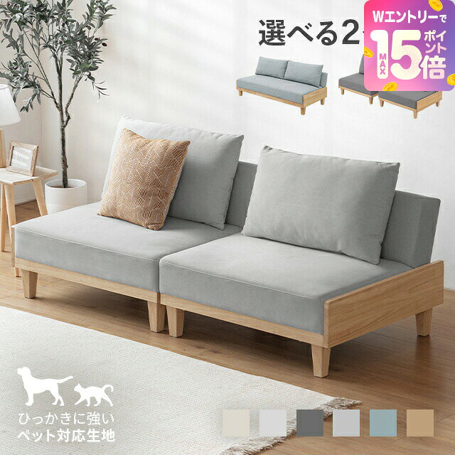 [5%クーポン＋エントリーで19日から最大P15倍] ソファーベッド ソファー 3人掛け 分割 ペット対応 傷に強い ソファ ソファーベッド ウッドフレーム ベンチソファー リクライニングソファー ソファベット 猫 犬 爪に強い 3人掛けソファー 2人掛けソファー おしゃれ