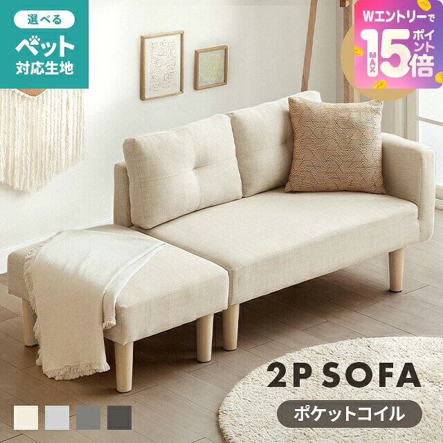[5%クーポン＋エントリーで19日から最大P15倍] ソファーベッド ソファベッド 2人掛け 幅175cm オットマン 2.5人掛け ソファー ソファ カウチソファー コーナーソファー リビングソファー 傷に強い 撥水 ペット生地 コンパクト ソファーベット おしゃれ 一人暮らし