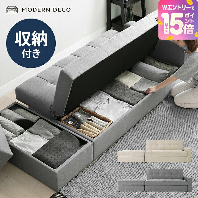 楽天市場】ソファーベッド 収納付きの通販
