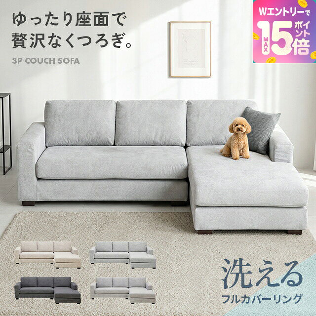 楽天市場】ソファー l字型の通販