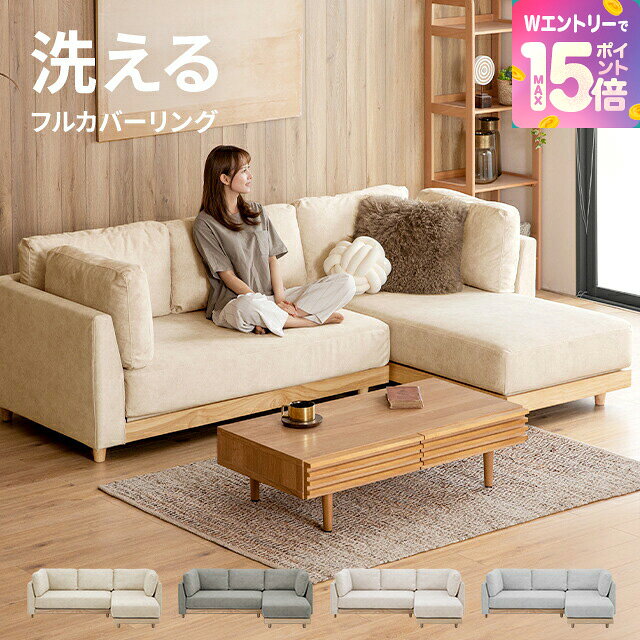 新品　ソファ　ソファー　L字ソファ　ソファセット　フロアソファ　アイボリー 楽天市場】ソファー l字型の通販
