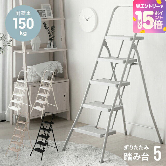 楽天市場】脚立 5段（はしご・作業台｜DIY・工具）：花・ガーデン・DIY 