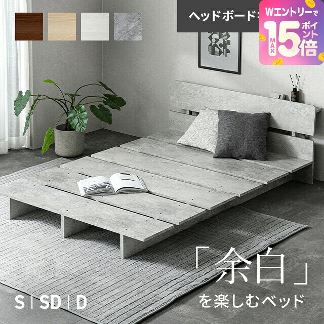 楽天市場】ローベッド（奥行（cm）200 ～）（ベッド｜インテリア・寝具