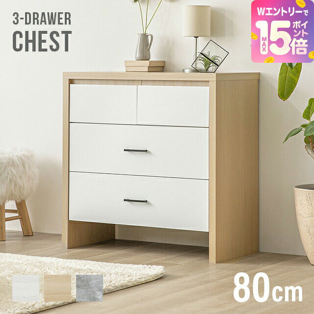 楽天市場】北欧風 チェストの通販