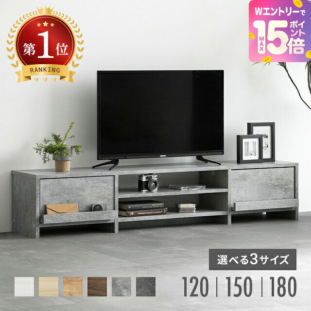 [エントリーで19日から最大P15倍] テレビ台 ローボード 背面収納 収納 テレビボー...