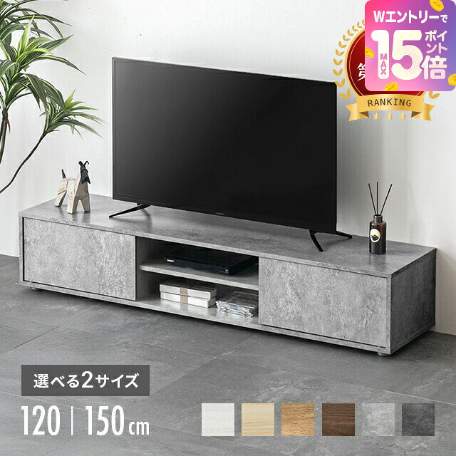 [エントリーで19日から最大P15倍] テレビ台 ローボード 背面収納 収納 テレビボー...