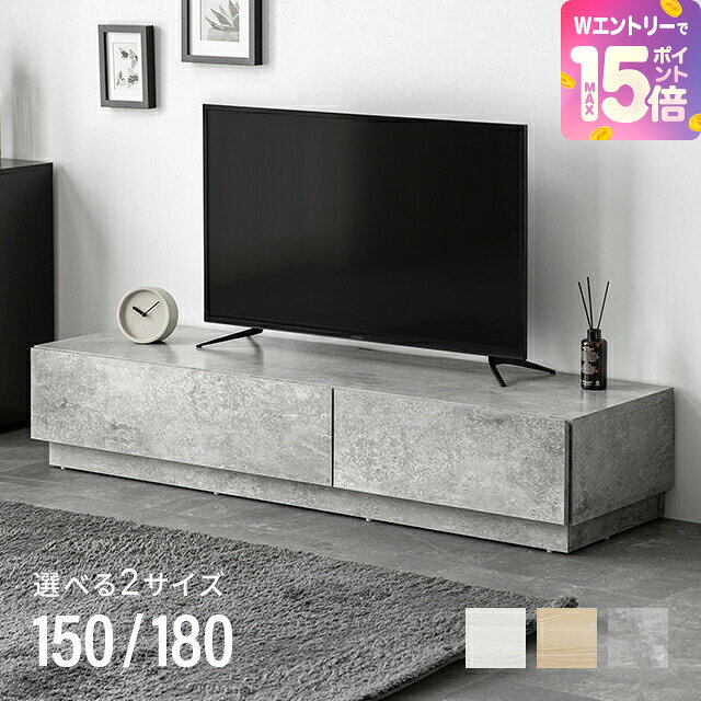 楽天市場】テレビ台・ローボード（横幅（cm）140 ～ 149.9）（収納家具