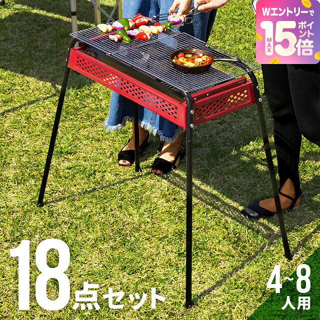 [16%クーポン＋エントリーで19日から最大P15倍] [3ヶ月保証] バーベキューコンロ B...