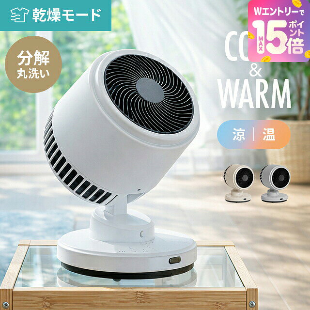 楽天市場】サーキュレーター 2wayの通販
