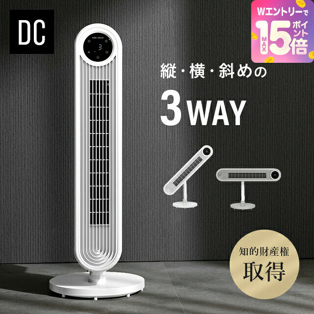  扇風機 dcモーター タワーファン スリムファン リビング扇風機 サーキュレーター おしゃれ スリム タワー dc リモコン タワー型 角度調整 タワー扇風機 リビングファン リモコン付 首振り 節電 省エネ 横置き 2WAY