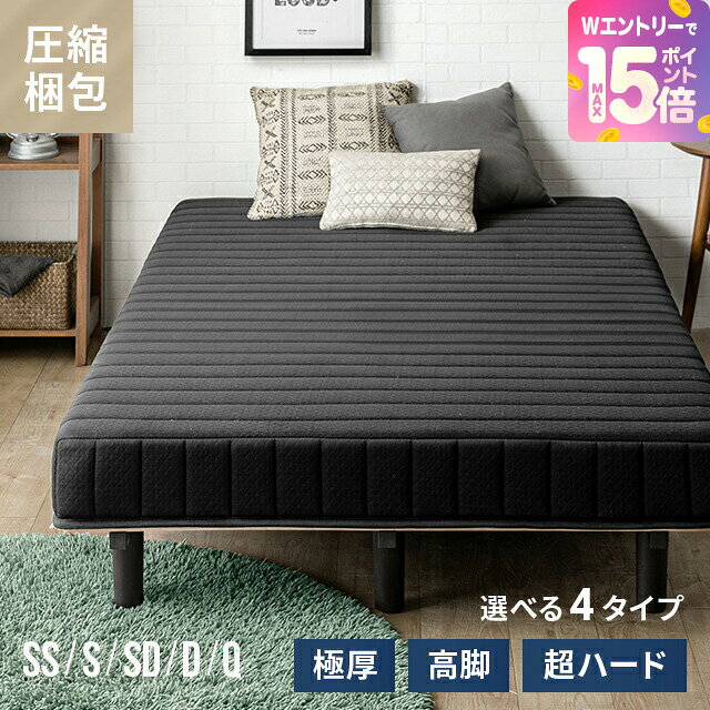 [エントリーで19日から最大P15倍] 脚付きマットレス ベッド シングルベッド ロール...