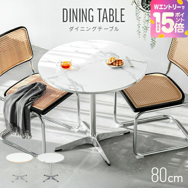 楽天市場】カフェ（テーブル｜インテリア・寝具・収納）の通販