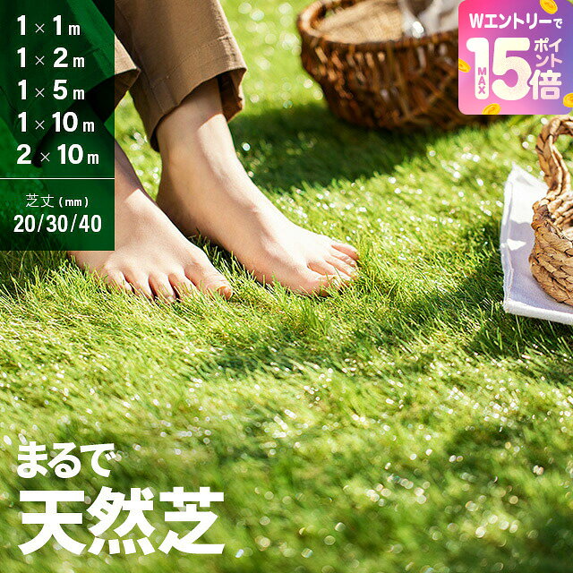 楽天市場】人工芝 2mx10mの通販