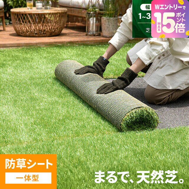 楽天市場】人工芝 2m×10mの通販