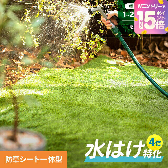楽天市場】人工芝 2m×10m 35mmの通販