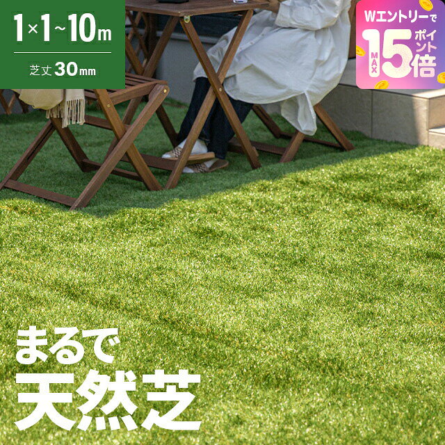 楽天市場】モダンデコ 人工芝 1mの通販