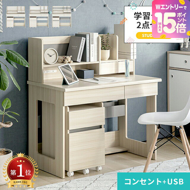 楽天市場】学習机（ユニットデスク｜デスク）：インテリア・寝具・収納