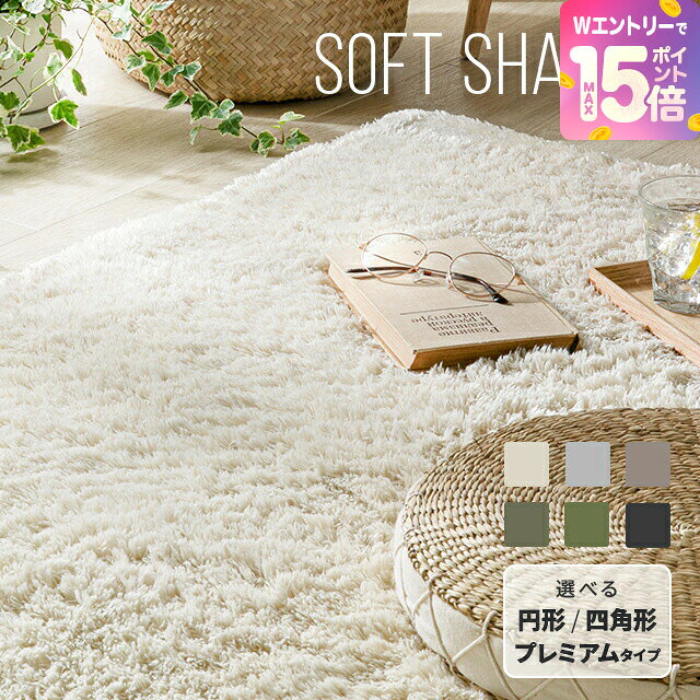 [エントリーで19日から最大P15倍] [シリーズ累計26万枚突破] ラグ シャギーラグ 送料無料 rug 200×140 マイクロファイバーシャギー 北欧 Z4糸 ラグマット シャギー 滑り止め カーペット グリーン 洗える ホットカーペット 冬用 夏用 おしゃれ
