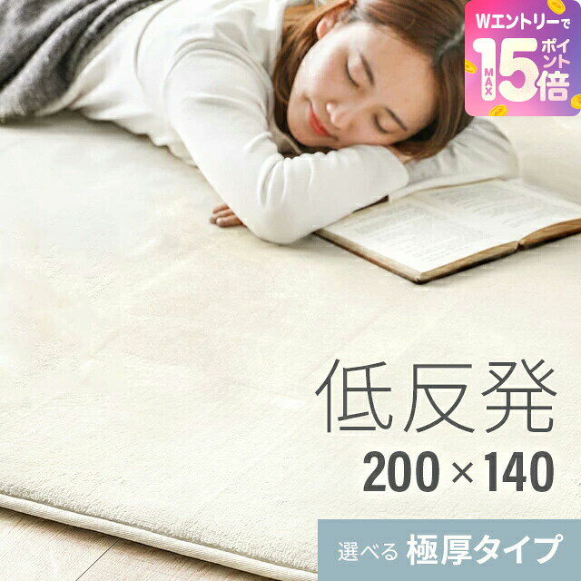 [エントリーで19日から最大P15倍] [シリーズ累計26万枚突破] ラグ 北欧 おしゃれ ...