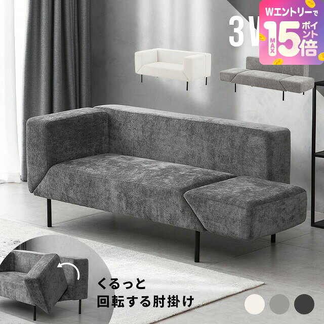 楽天市場】チャコールグレー（ソファ・ソファベッド｜インテリア・寝具