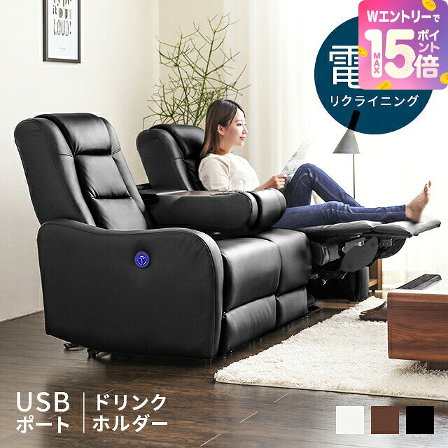 楽天市場】モダンデコ 電動リクライニングソファの通販