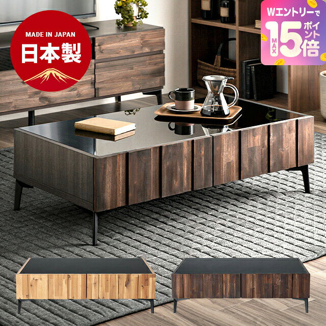   テーブル 日本製センターテーブル W105cm モダン 北欧 おしゃれ ローテーブル table リビングテーブル 机 食卓机 ちゃぶ台 ブラウン ナチュラル 一人暮らし ファミリー向け 新生活 
