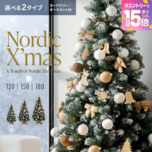 楽天市場】クリスマスツリー 150cmの通販