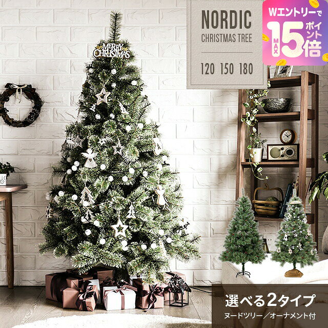 楽天市場】クリスマスツリー 北欧 150cmの通販
