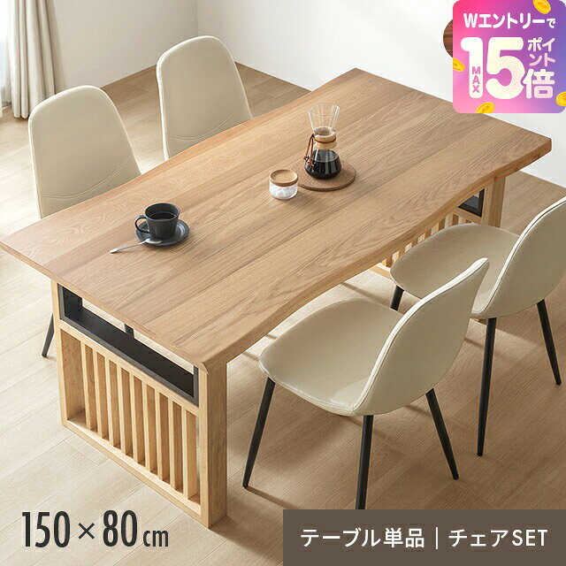 楽天市場】天然木（ダイニングテーブル｜テーブル）：インテリア・寝具