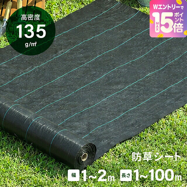 楽天市場】防草シート（ガーデニング・農業｜花・ガーデン・DIY）の通販