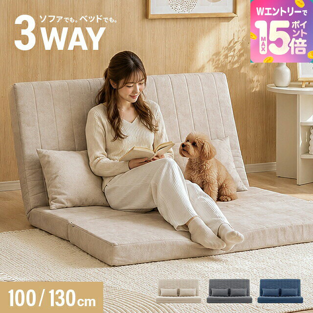 [エントリーで19日から最大P15倍] ソファーベッド ソファ ローソファ ペット対応可 爪に強い 猫 犬 ソファー ソファ 2人掛け コンパクト ソファベッド ローソファ フロアソファ フロアーソファ リクライニング リクライニングソファ ロータイプ 二人掛け 一人暮らし