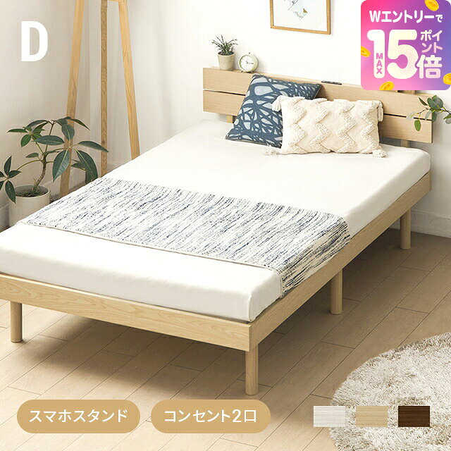 楽天市場】二口コンセント ダブルベッドの通販