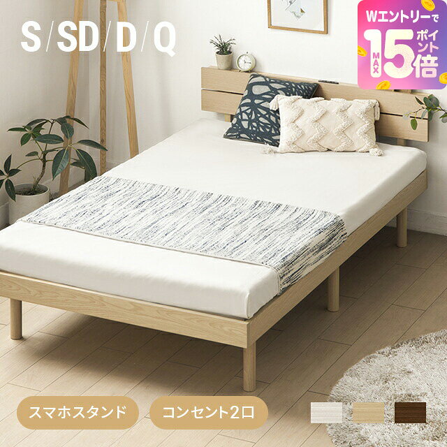 楽天市場】usb コンセント（ベッド｜インテリア・寝具・収納）の通販