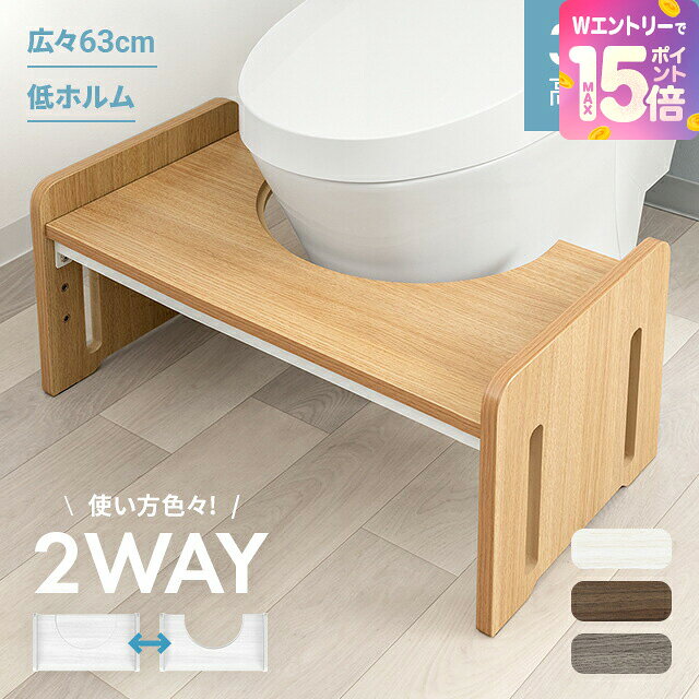 楽天市場】トイレトレーニング 踏み台 2wayの通販
