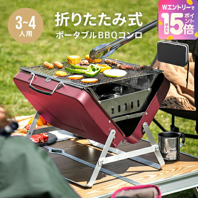 [エントリーで19日から最大P15倍] [3ヶ月保証] バーベキューコンロ 折りたたみ 小...