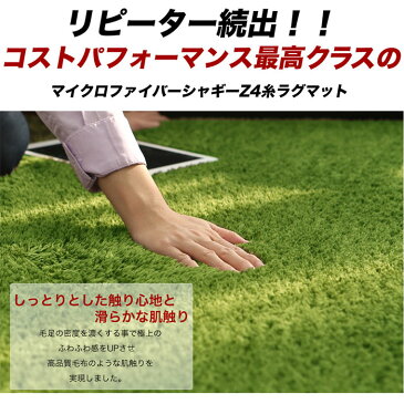 ラグ 円形ラグ 送料無料 シャギーラグ 北欧 rug 140×140 円形 マイクロファイバーシャギー Z4糸 ラグマット シャギーラグ 滑り止め カーペット 洗える 楕円 冬用 夏用