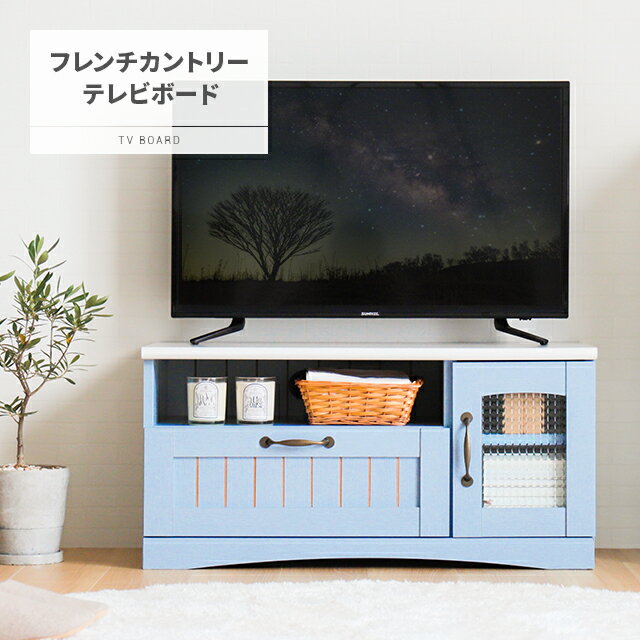 MODERN DECOの[P5倍 5/19 12時～] テレビ台 テレビボード  フレンチ カントリー tv台 tvボード ローボード AVボード おしゃれ かわいい 収納 棚 木製 木目調 ウッド スリム シンプル ロータイプ 引き出し 一人暮らし 北欧 アンティーク(テレビ台)