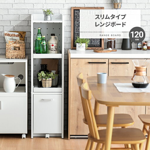 MODERN DECOの[P5倍 4/26 20時～] すきま 隙間収納 キッチン ミニ 食器棚 キッチン家電収納 家電ラック 家電収納棚 コンパクト 収納 スリム ラック 棚 幅30 高さ 120 キッチンラック(リビング収納)