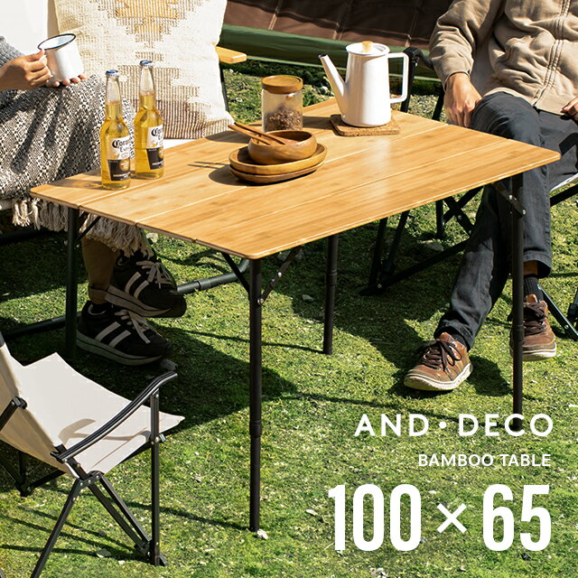 【もれなくP5倍★本日20:00-23:59】 テーブル 送料無料 アウトドアテーブル レジャーテーブル バンブー 竹 お花見 運動会 BBQ ナチュラル ナチュラルウッド おしゃれ かわいい アルミ 軽量 アウトドア レジャー 折りたたみ 折り畳み モダンデコ AND・DECO