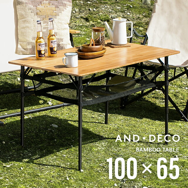 【もれなくP5倍★本日20:00-23:59】 テーブル アウトドア アウトドアテーブル レジャーテーブル バンブー 送料無料 竹 お花見 運動会 BBQ ナチュラル ナチュラルウッド おしゃれ かわいい 軽量 レジャー 折り畳み 折りたたみ モダンデコ AND・DECO
