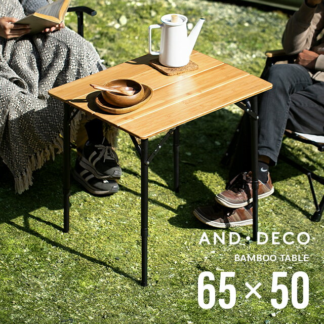 【もれなくP5倍★本日20:00-23:59】 テーブル アウトドアテーブル バンブーテーブル 竹 木製 おしゃれ ナチュラル シンプル 軽量 送料無料 アウトドア 折りたたみ アウトドア ピクニック キャンプ レジャー BBQ ベランダ モダンデコ AND・DECO