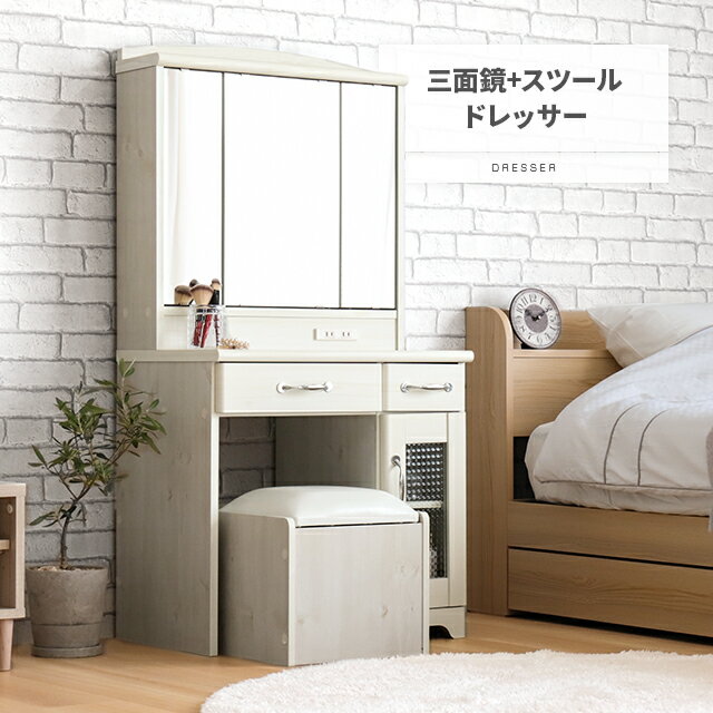 MODERN DECOの[P5倍 5/19 12時～] 三面鏡 ドレッサー カントリー コンセント付き 幅63 隠し収納庫付 椅子 付き メイク ドレッサー 収納 3面鏡 メイク台 鏡台 化粧台 姫 スツール付き 北欧(リビング収納)