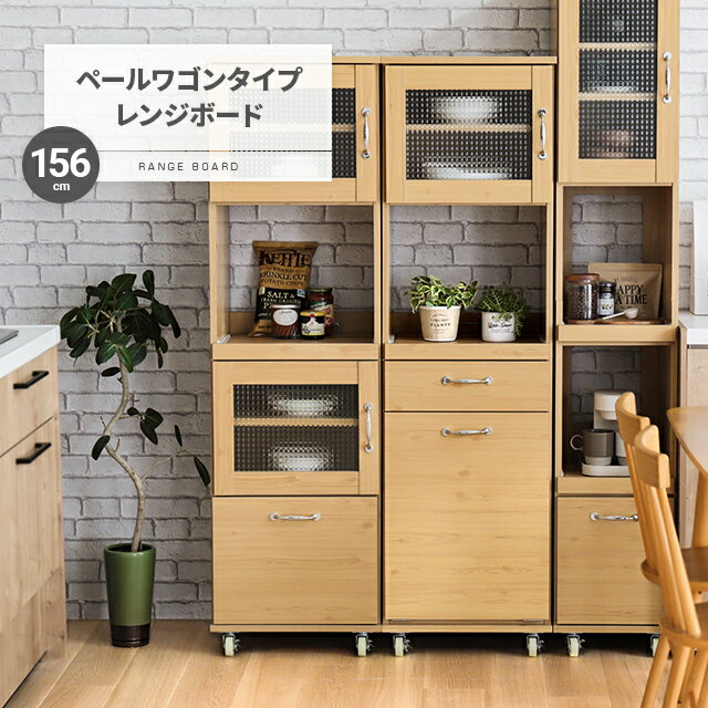 MODERN DECOの[P5倍 5/19 12時～] 食器棚 コンパクト レンジ台 レンジラック ダストボックス ペール付 幅 45 キッチンラック ゴミ箱 分別 H156 キッチン 収納 すき間収納 棚 収納棚(リビング収納)