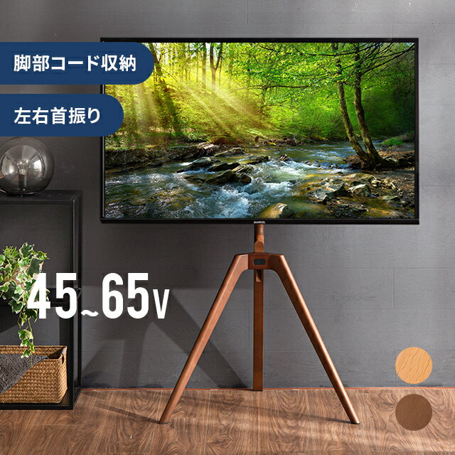 楽天市場】モダンデコ テレビスタンドの通販 楽天市場】モダンデコ テレビスタンドの通販